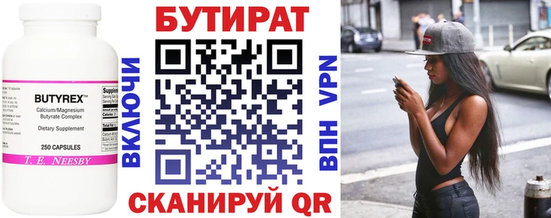 БУТИРАТ BDO  Купить  Пущино 