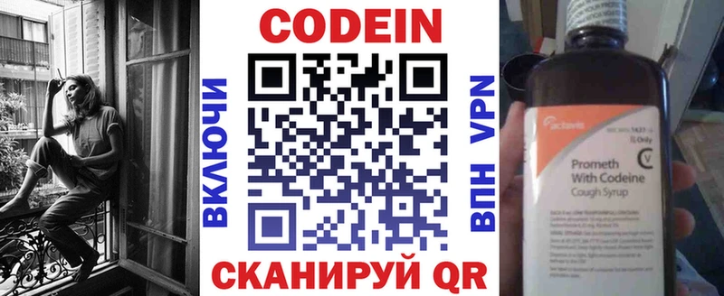 Купить закладки  Пущино  Кодеиновый сироп Lean Purple Drank 