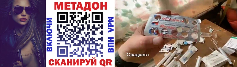 Метадон мёд  Купить закладки  Пущино 